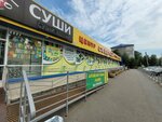 Добродея (24-ya Severnaya ulitsa, 169), tienda de productos