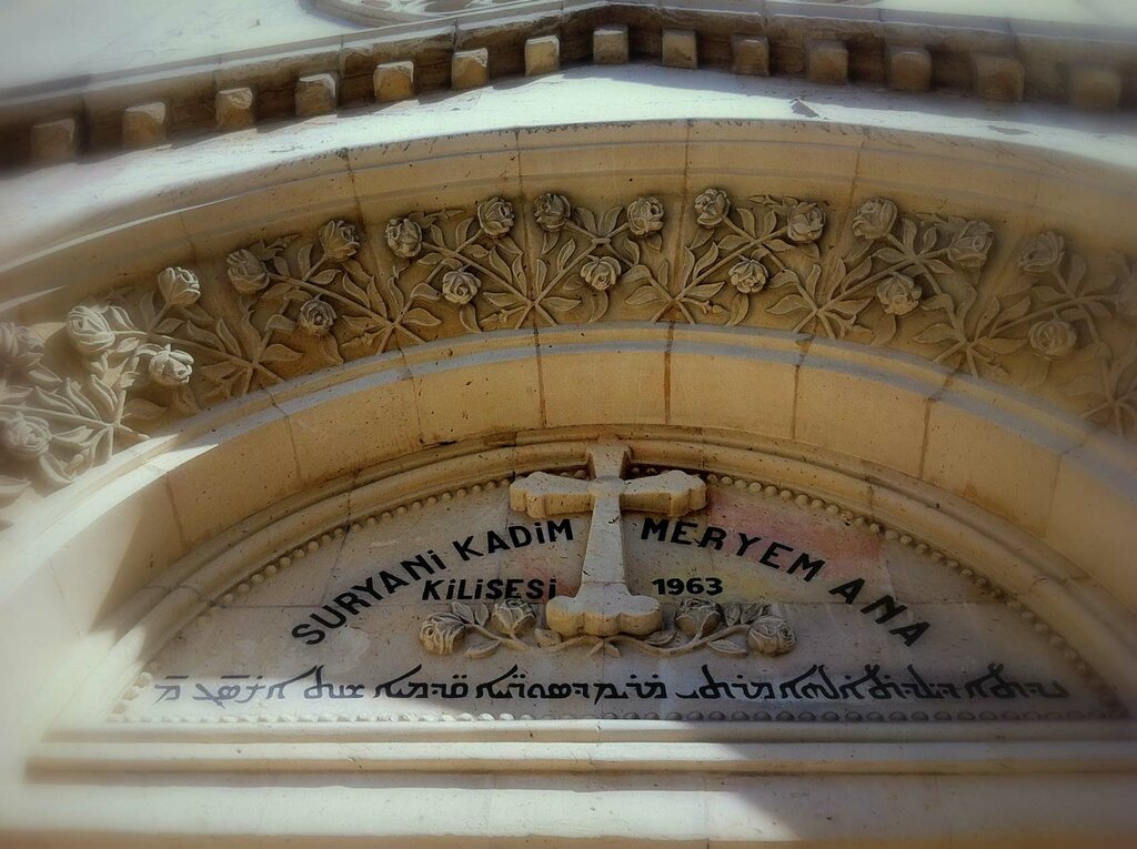 كنيسة أرثوذكسية The Virgin Mary Syriac Orthodox Church ، اسطنبول، صورة