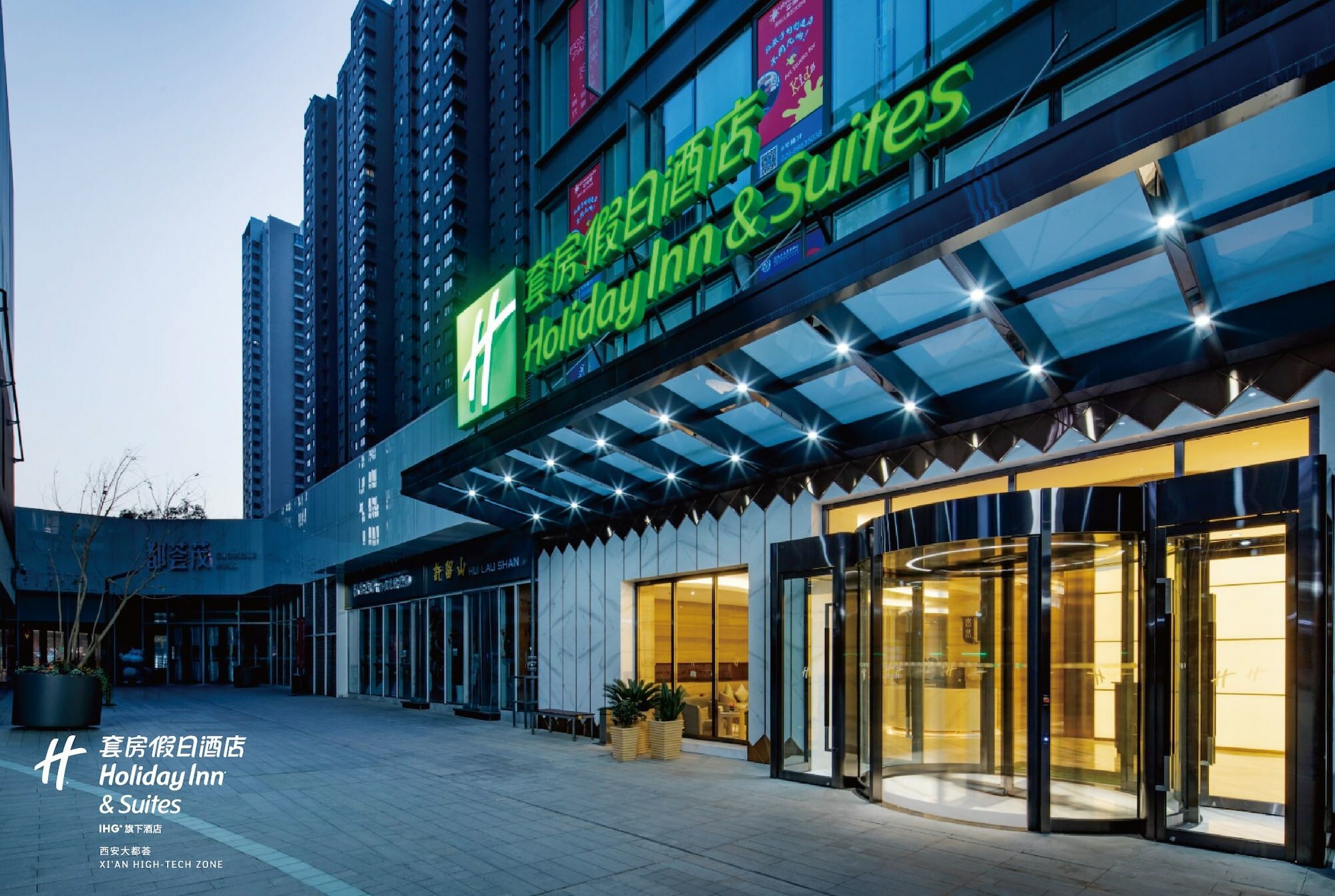 Фото Holiday Inn Hotel And Suites Xi'An High-Tech Zone, an Ihg Hotel