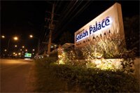 Фото Season Palace Huahin Hotel