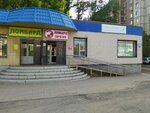 Zenit (mikrorayon Stepnoy-3, 7/2), pawnshop