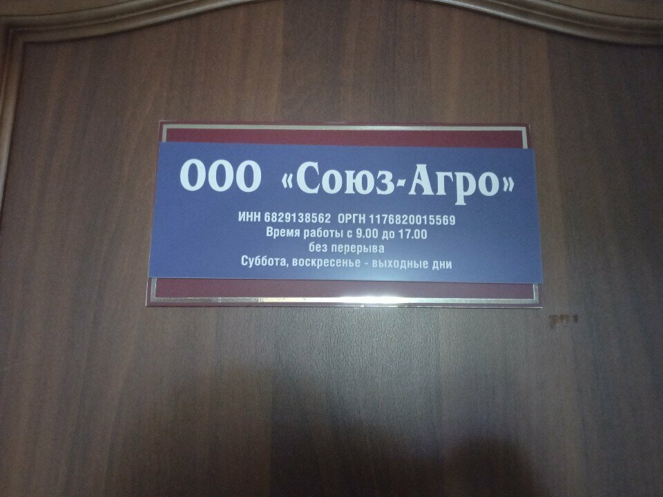 Grain and grain waste Союз-Агро, Tambov, photo