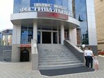 ЭкспертКонтрольПроект (Turgeneva Street, 135/1), expertise