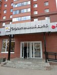 Stroitelniy dvor (Karpinskogo Street, 14), tienda de construcción