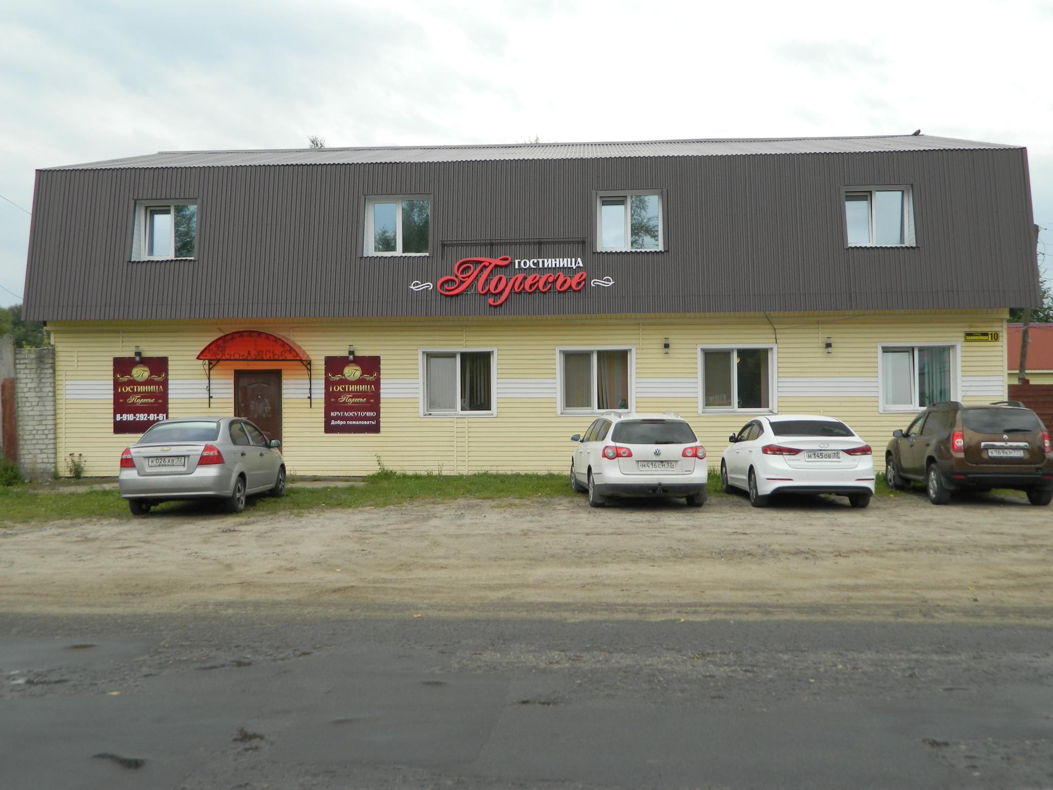 Фото Полесье