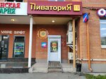 Pivatoriya (ulitsa Beyvelya, 6), beer shop