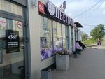 Кактус (Omsk, ulitsa Kirova) ، محل زهور