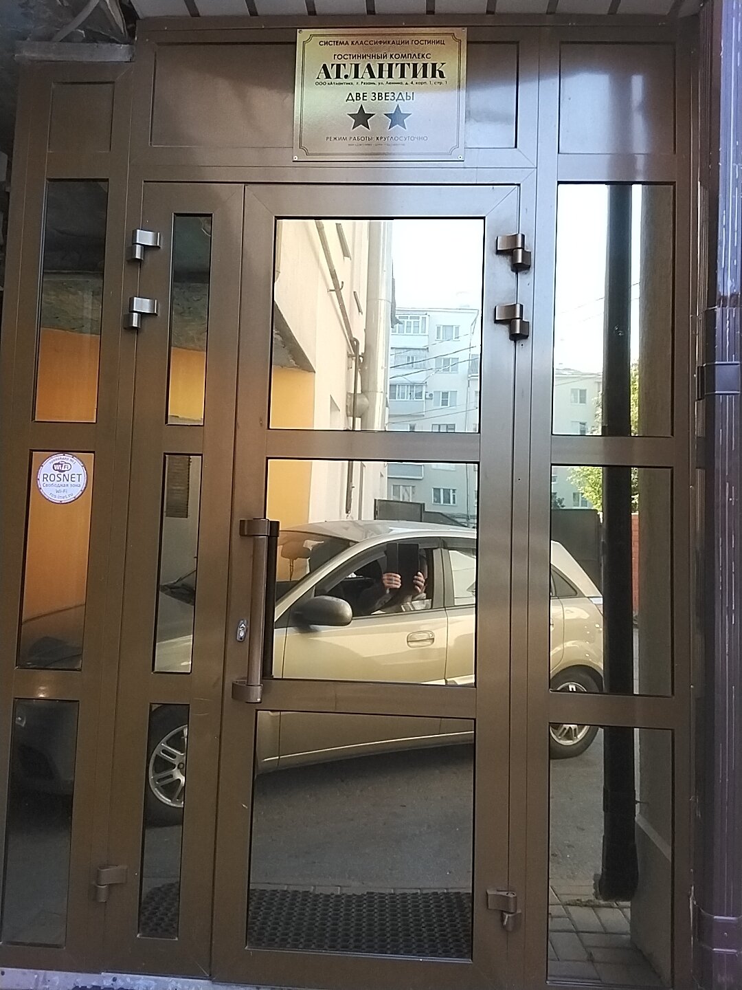 Фото Атлантик