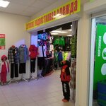 Детская подростковая одежда (Chavayna Boulevard, 10), children's clothing store