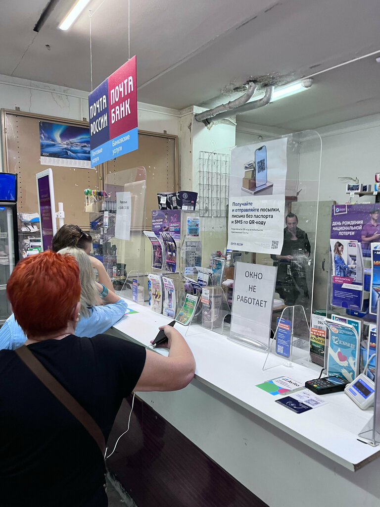 Post office Otdeleniye pochtovoy svyazi Ivanteyevka 141282, Ivanteevka, photo