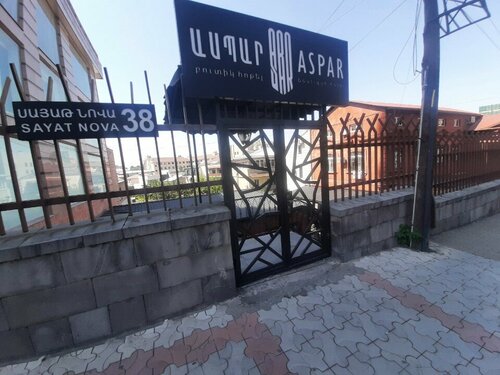 Гостиница Aspar Boutique Hotel в Ереване