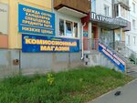 Хамелеон (182-y kvartal, 6), children's clothing store