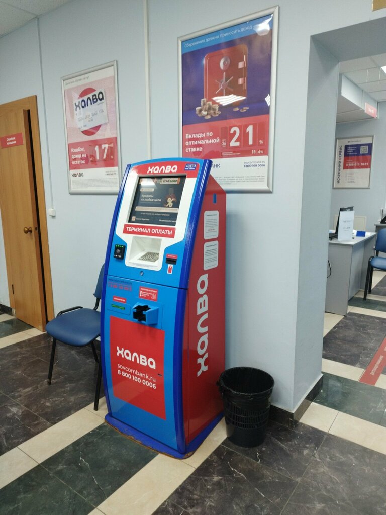 ATM Sovkombank, Troitsk, photo