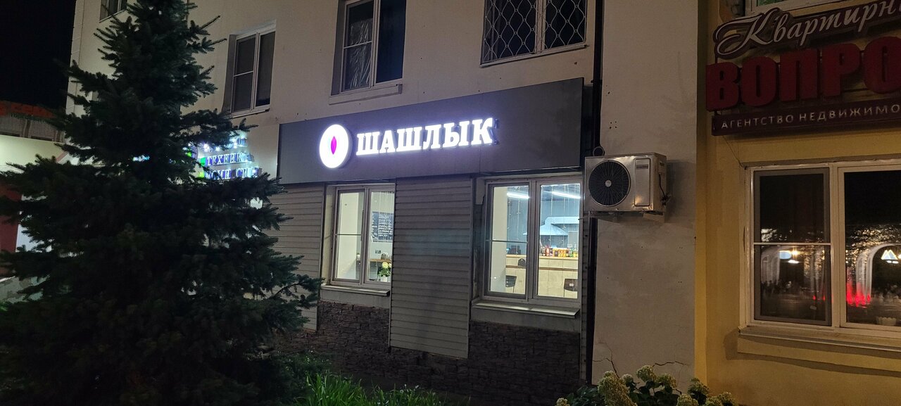 Шафран - фото 1