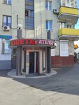 Дом быта (Vorontsovskaya Street, 48) ، تصليح الأحذية
