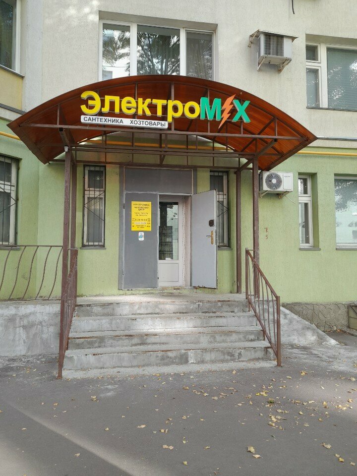 Electronic goods store Electromix, Kazan, photo