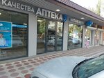 Аптека 35 (Karimova Street, 5), pharmacy