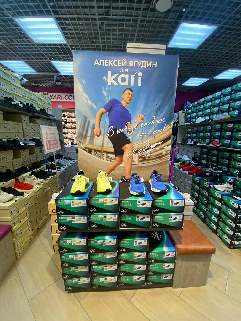 Shoe store Kari, Saint Petersburg, photo