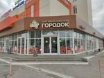Прачечная самообслуживания (Komsomolskaya Street, 116с4), laundry