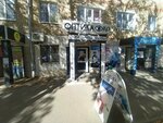 Око (City of Ruzayevka, bulvar Gorshkova, 5), salón de óptica