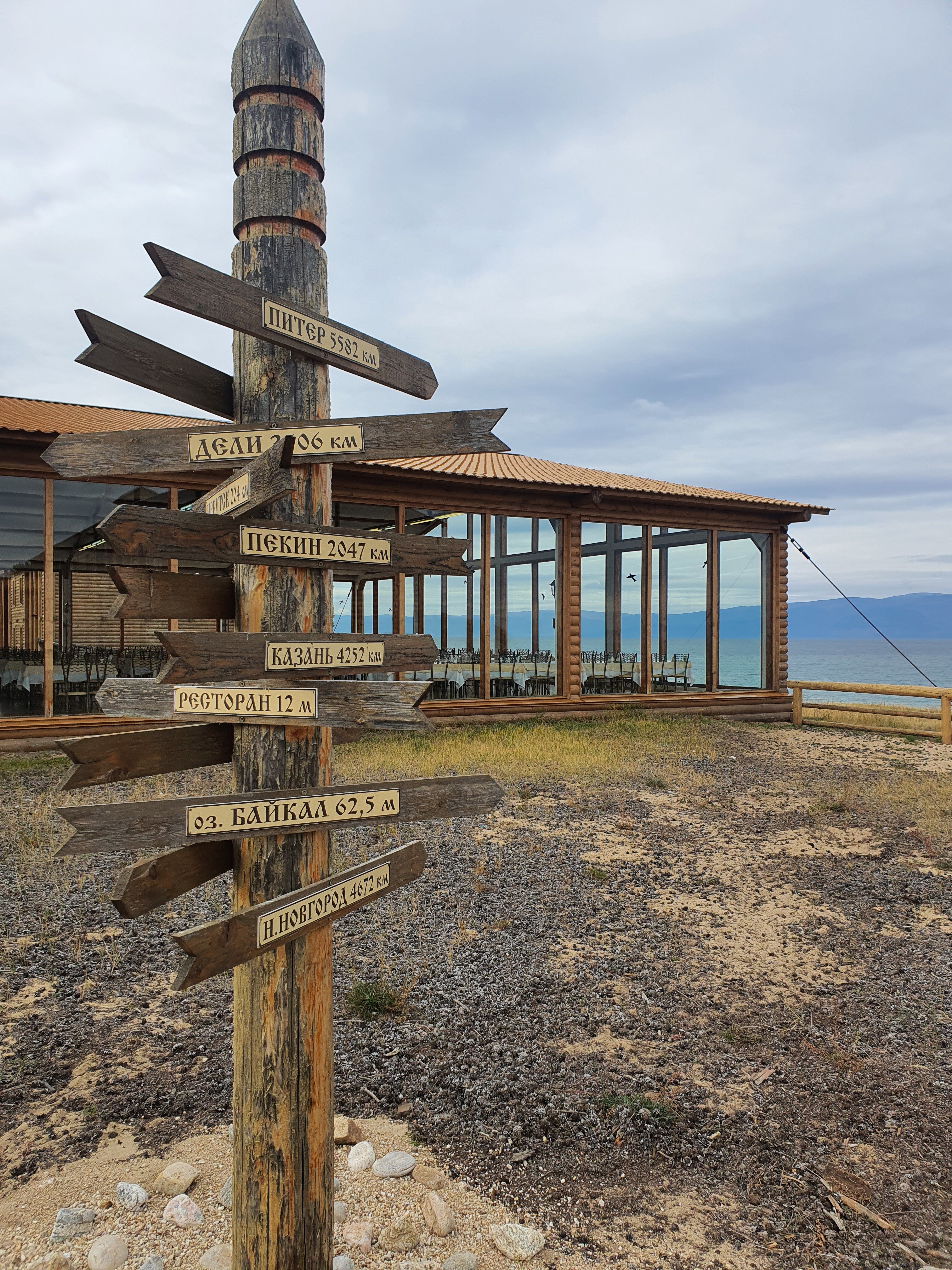 Фото Байкалов Острог
