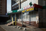 Vse-optika (ulitsa Parkhomenko, 1) ، متجر أدوات بصرية