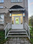 Chaman Hair (gorodskoy posyolok Fornosovo, Pavlovskoye shosse, 30), beauty salon