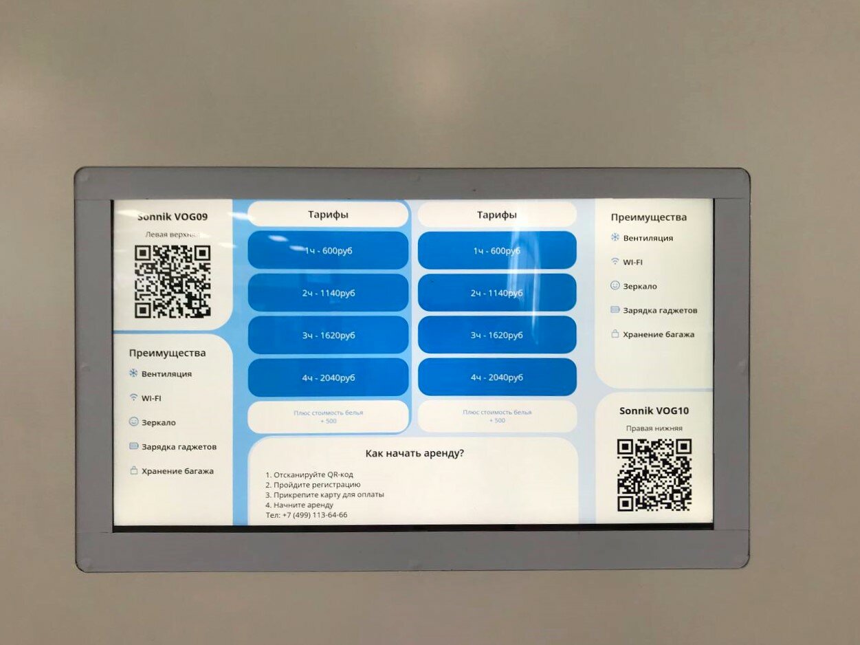 Фото RecoRoom Sonnik Волгоград