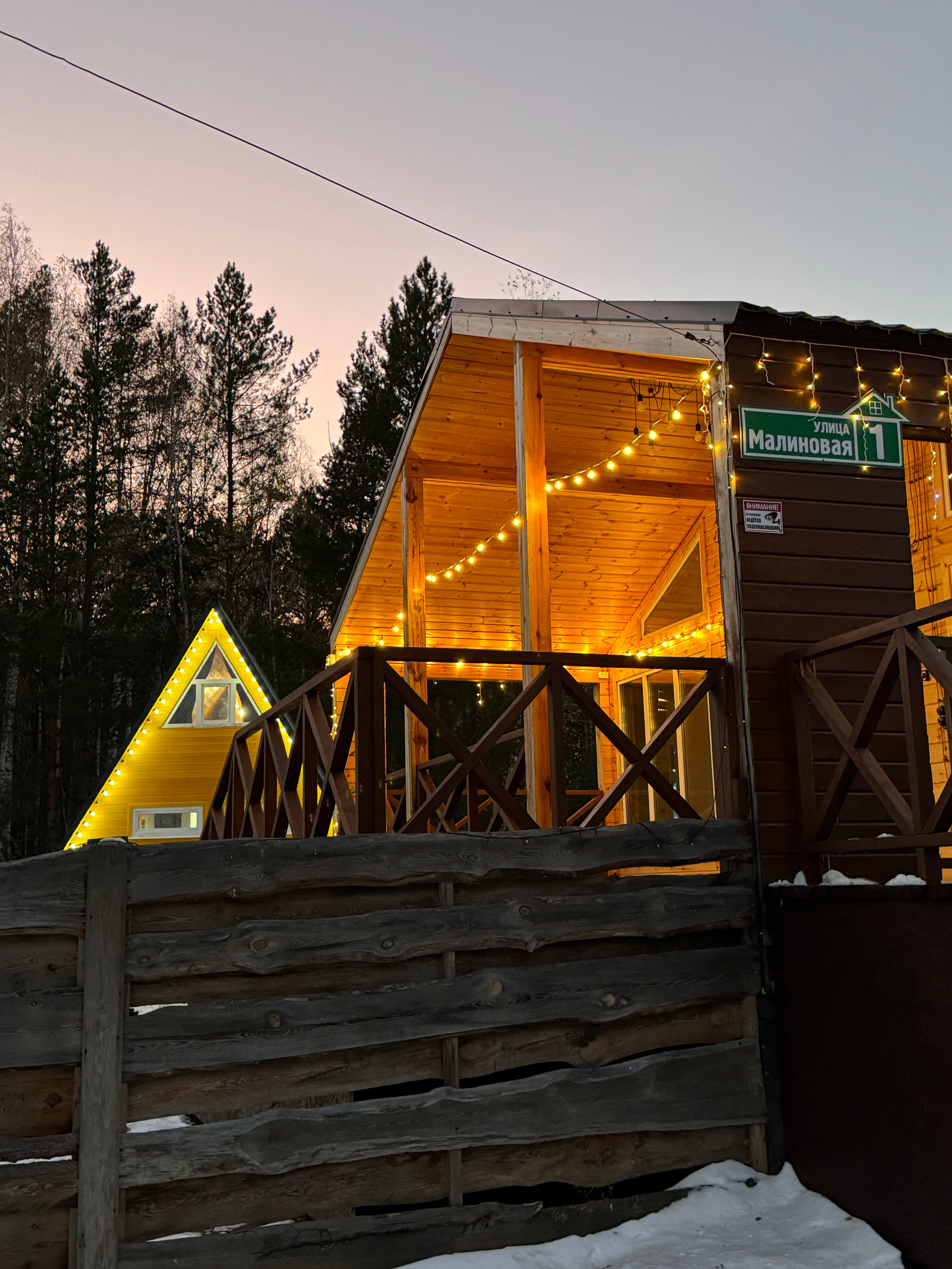 Фото Лесогорье