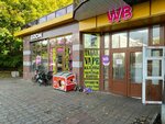 Wildberries (Podvoyskogo Street, 29к1А), punto de entrega