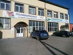 Транзит Ямал (ulitsa Timofeya Charkova, 5), haulage