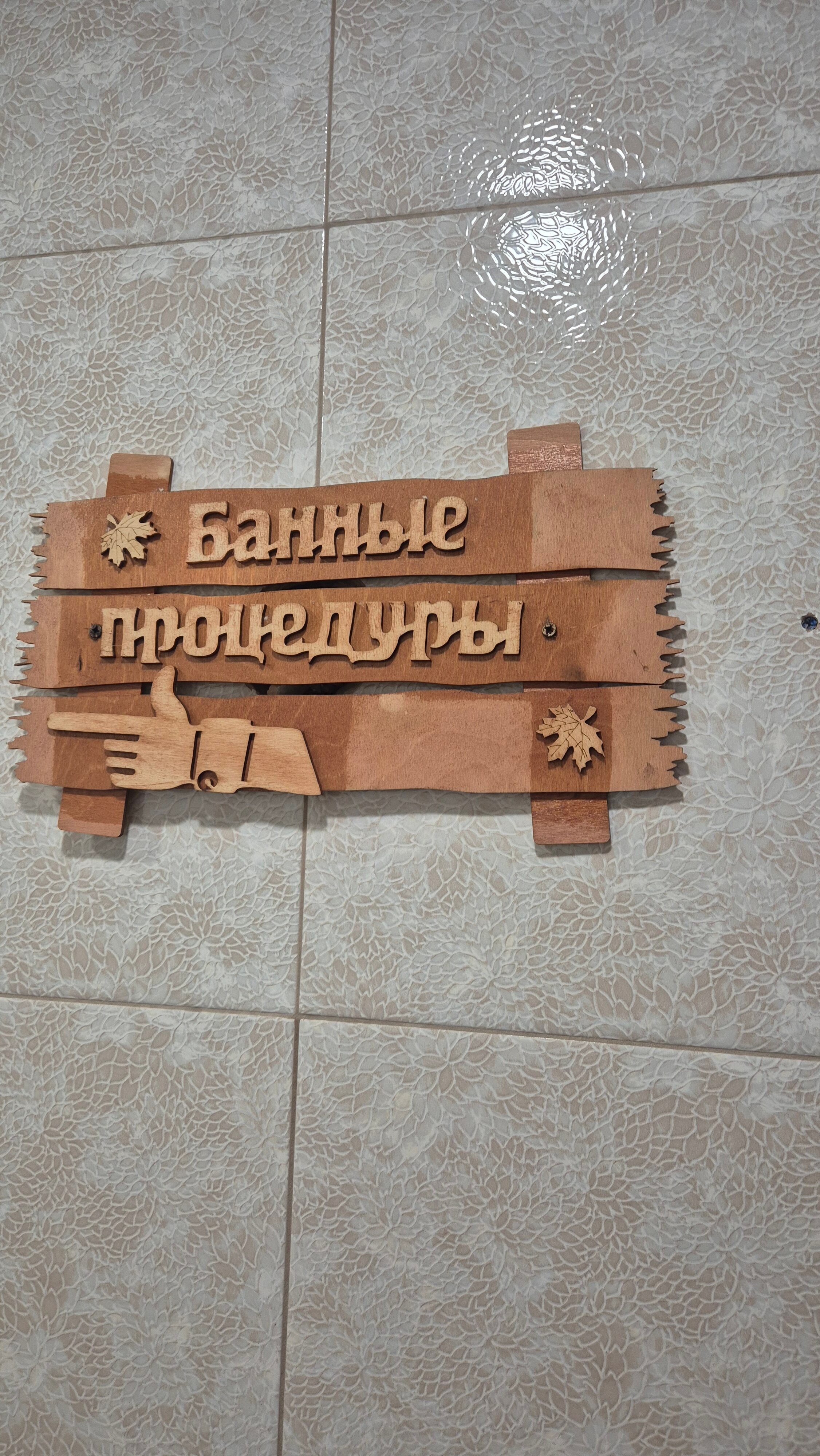 Фото Заветный