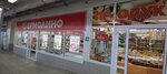 Yermolino (Rostov-on-Don, Zapadniy Microdistrict, Kommunisticheskiy Avenue, 32к3), grocery