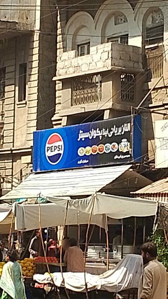 Restaurant New Alnaz Biryani & Pakwan Centre, Karachi, photo