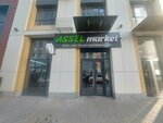 Assel market (Álıhan Bókeıhan kóshesi, 24) ، سوبر ماركت