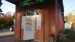 Zhemchuzhina (SIbirskaya Street, 11), cafe