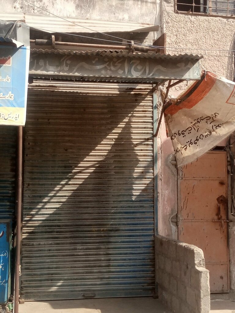 Engineering Mairaj engineering works, Karachi, photo