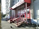 Krasnoe&Beloe (Bolshaya Sadovaya ulitsa, 63/71) ، محل بقالة