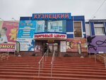 Lana (Belinskogo Street, 82А), clothing store