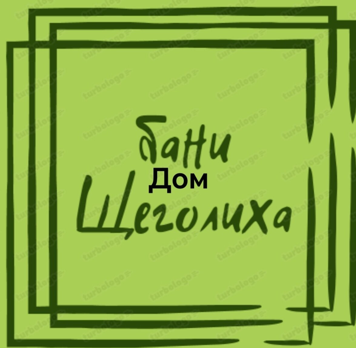 Фото Щеголиха