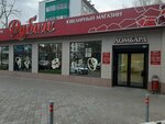 Jeweller (50-Letiya Oktyabrya Street, 3), jewelry workshop