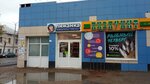 Пижанка (Karla Marksa Street, 138), tienda de productos