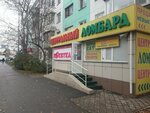 Central (Nursultan Nazarbaev kóshesi, 111), casa de empeño