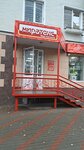 Miratex (Oktyabrskiy Avenue, 64), prendas de punto, prendas de punto