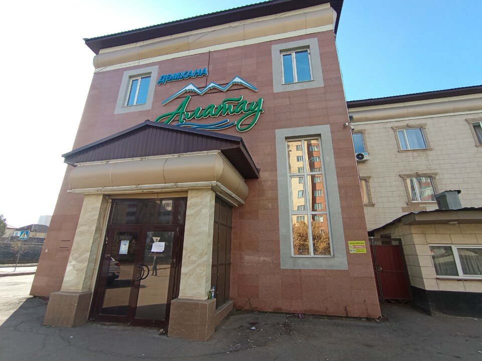 Фото Алатау
