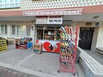Sahin Food Market (Ankara Province, Kecioren District, Baldıran Sok., 44A), grocery