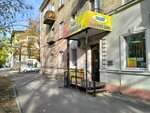 Lider (Bolshaya Sadovaya ulitsa, 100Б), orthopedic shop