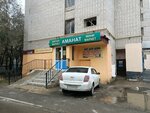 Amanat (Turgenev Street, 98/5), grocery