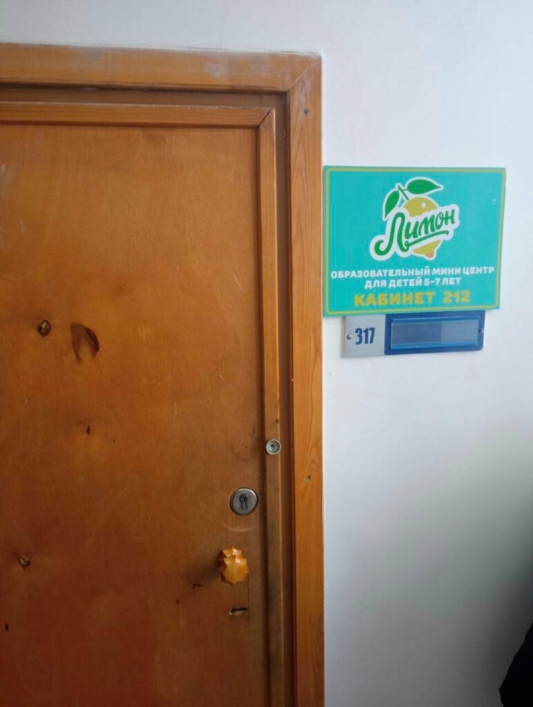 Children's developmental center Limon, Uralsk, photo