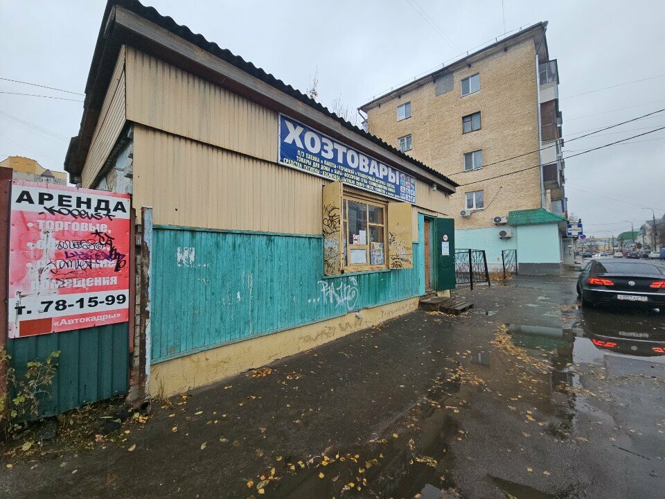 Household goods and chemicals shop Хозтовары, Orel, photo